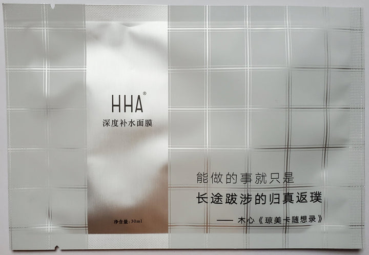 HHA® Deep Moisturizing Face Masks, 5 pack - People's Herbs
